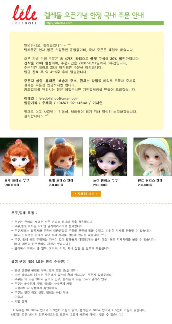 resin doll bjd leledoll leejaeyeon