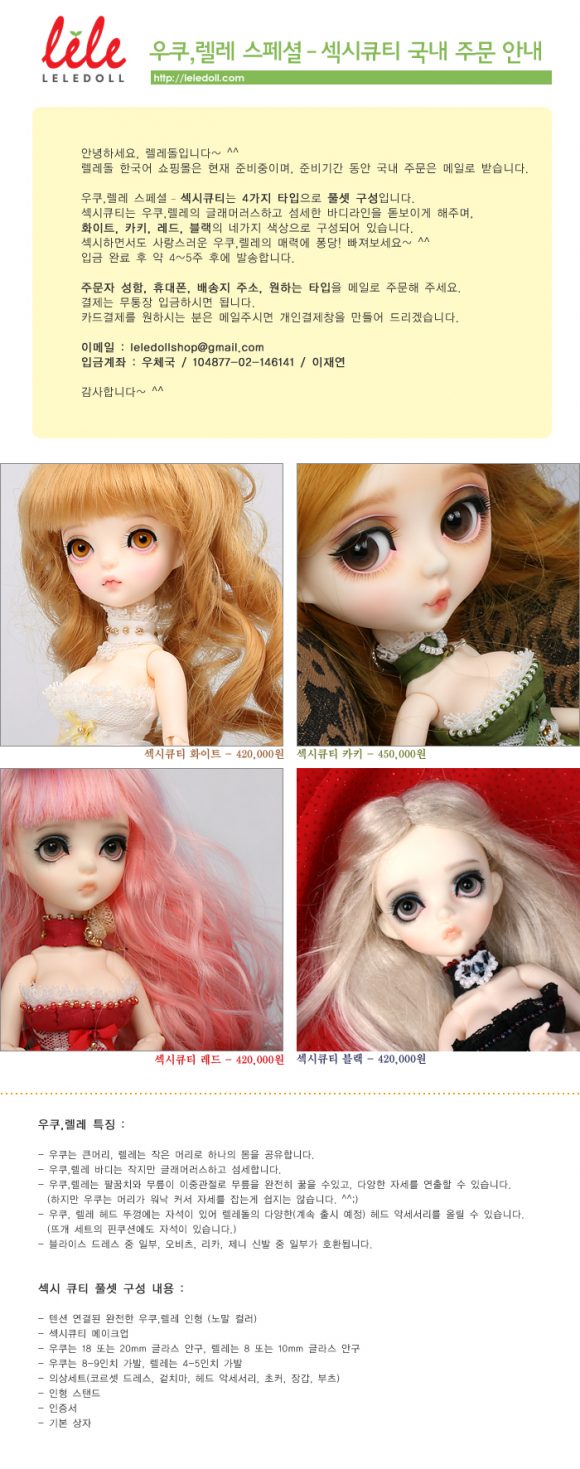 resin doll bjd leledoll leejaeyeon