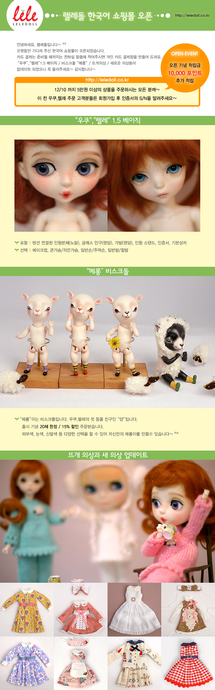 bisque doll bjd leledoll leejaeyeon